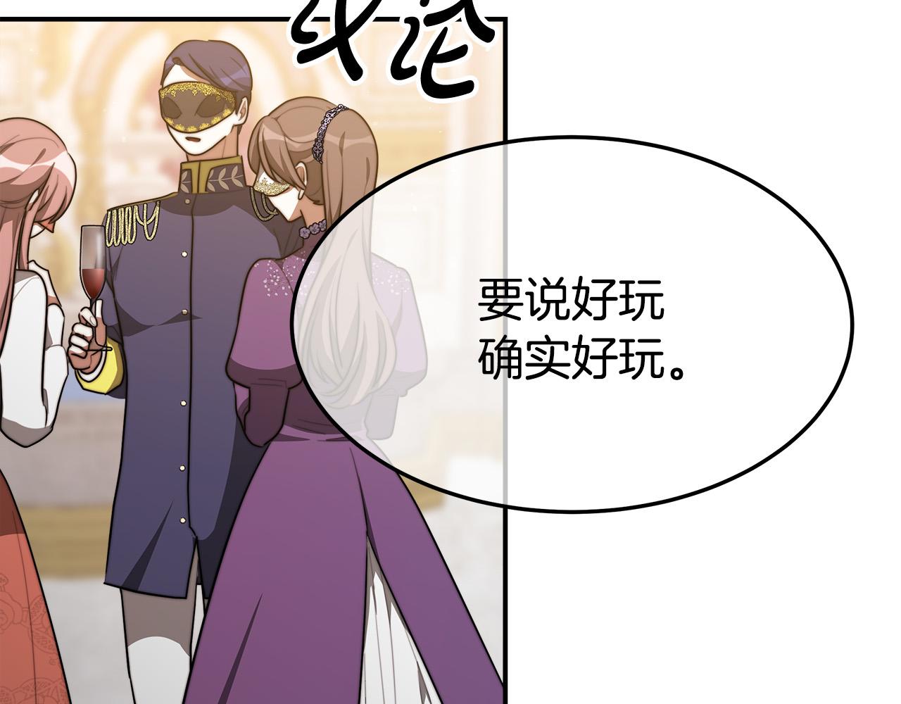 第38话 造谣11