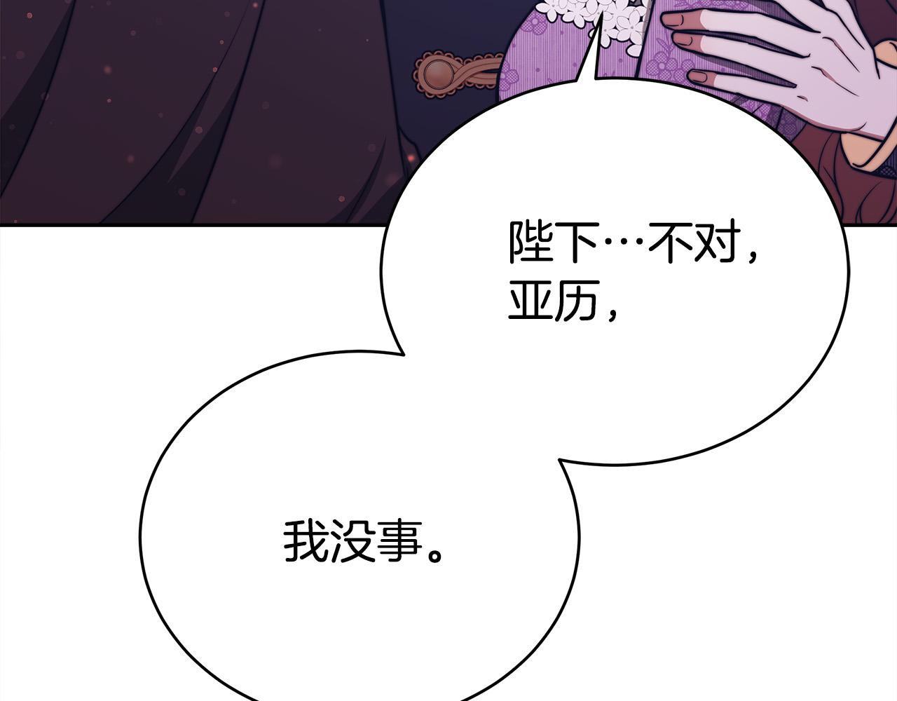 第65话 不孕的秘密被曝光！84