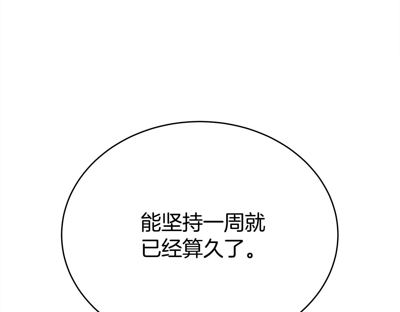 第61话 皇妃被废181