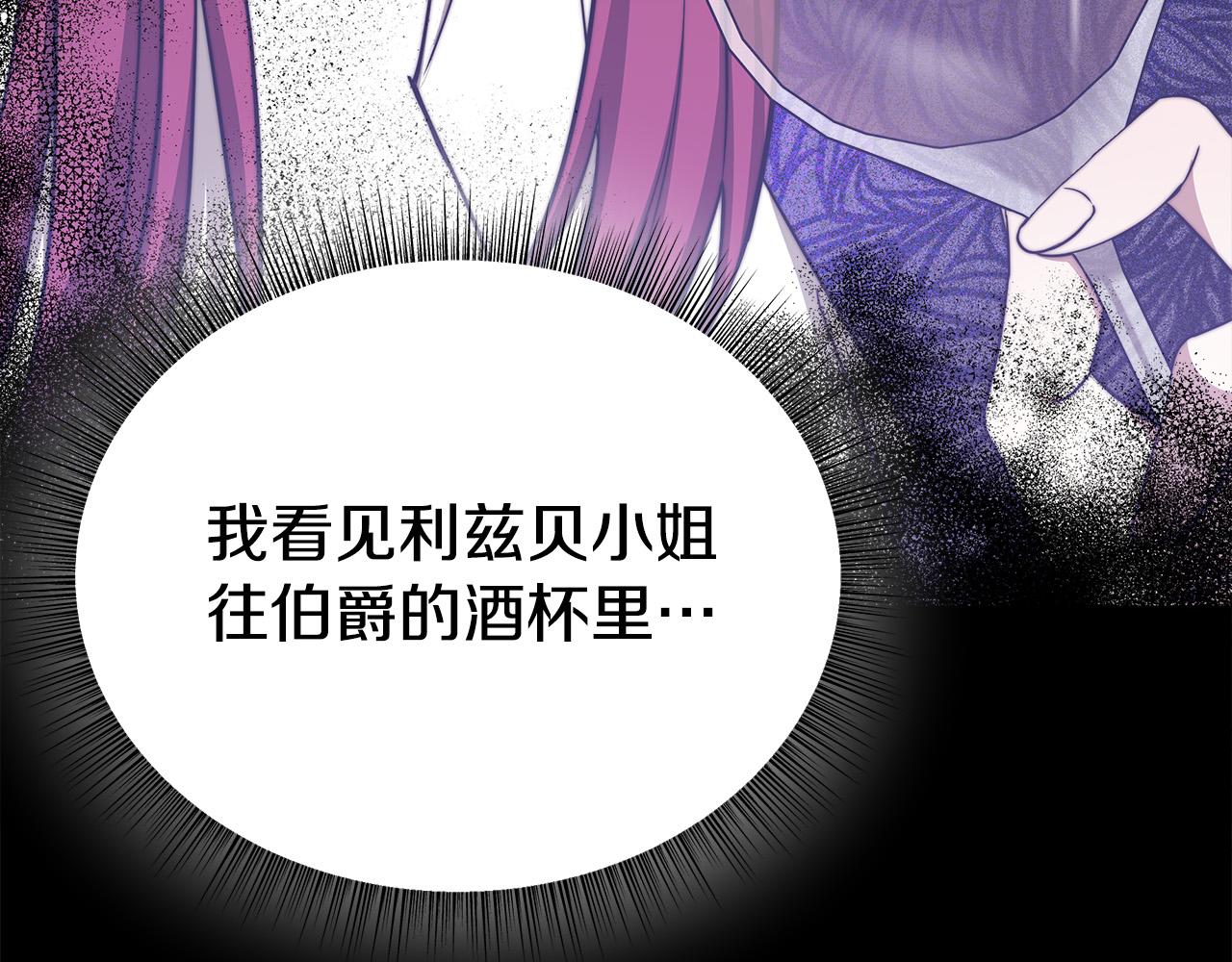 第61话 皇妃被废79