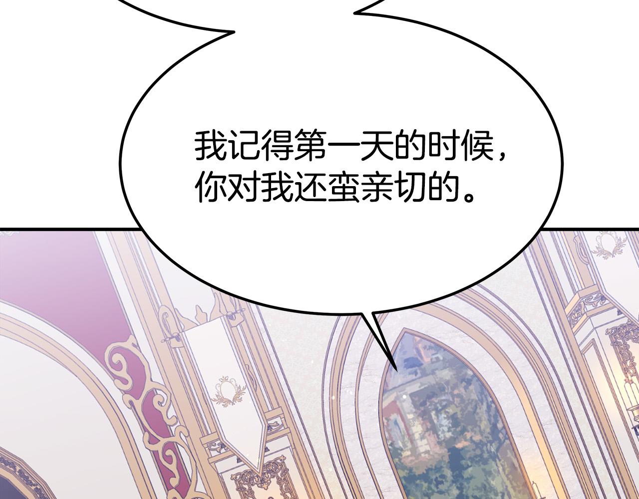 第40话 意外的告白111