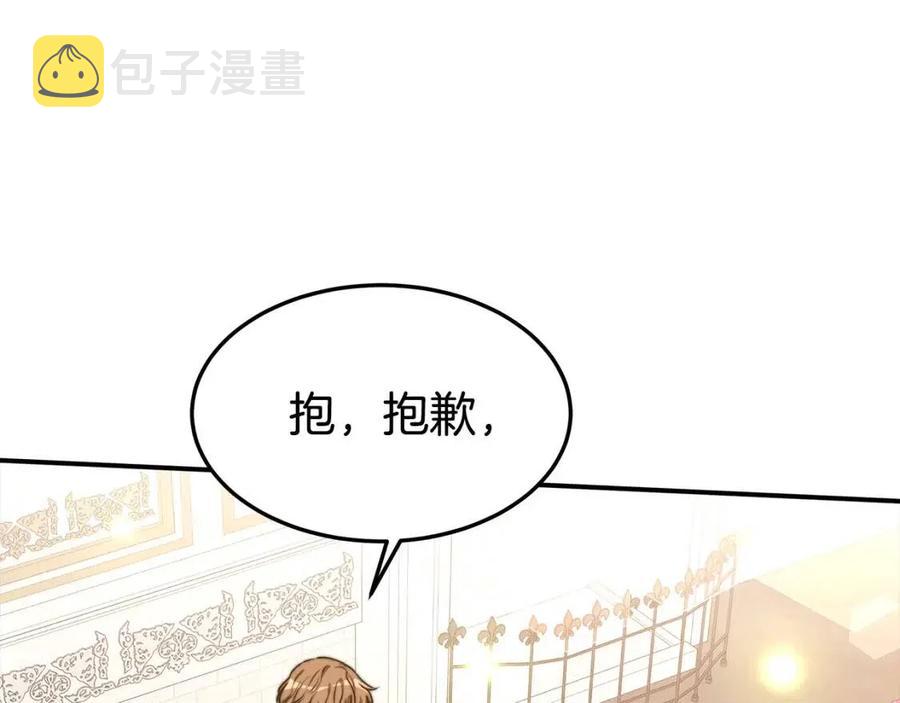 第23话 情敌相见109