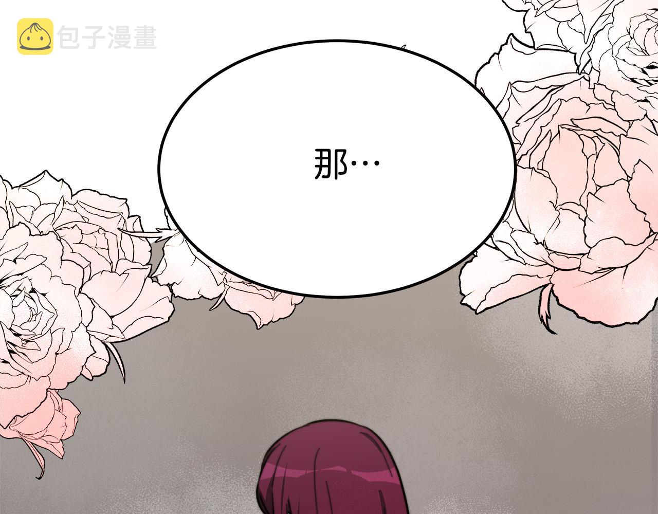 第31话 求婚书195