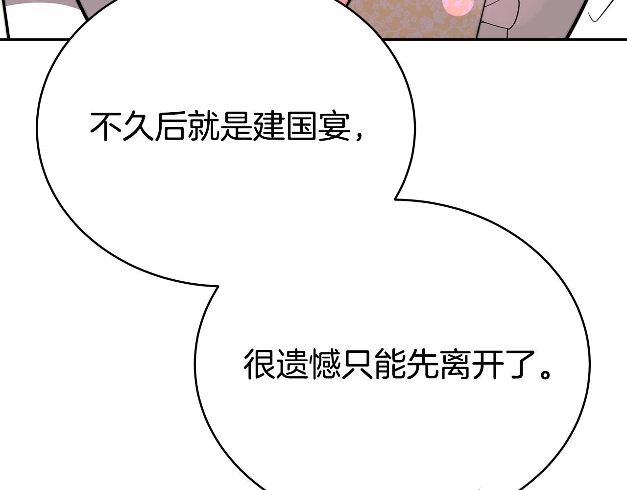 第62话 我们来生孩子吧！175
