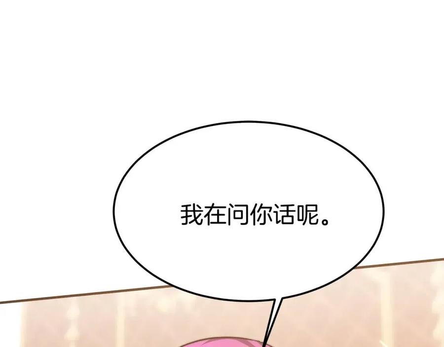 第17话 渣男想吃软饭？125