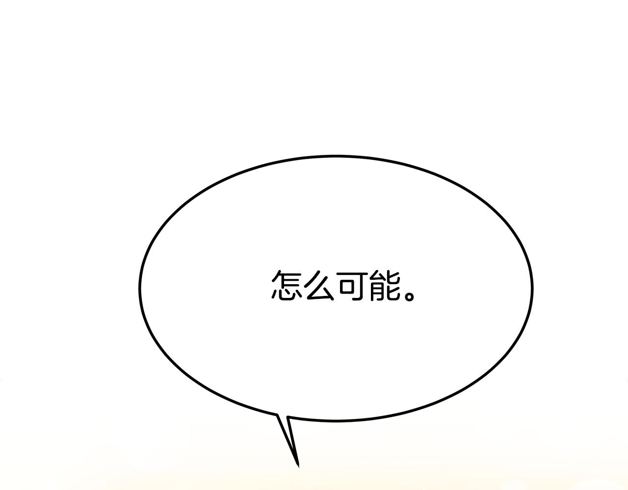 第37话 复仇开始了！85