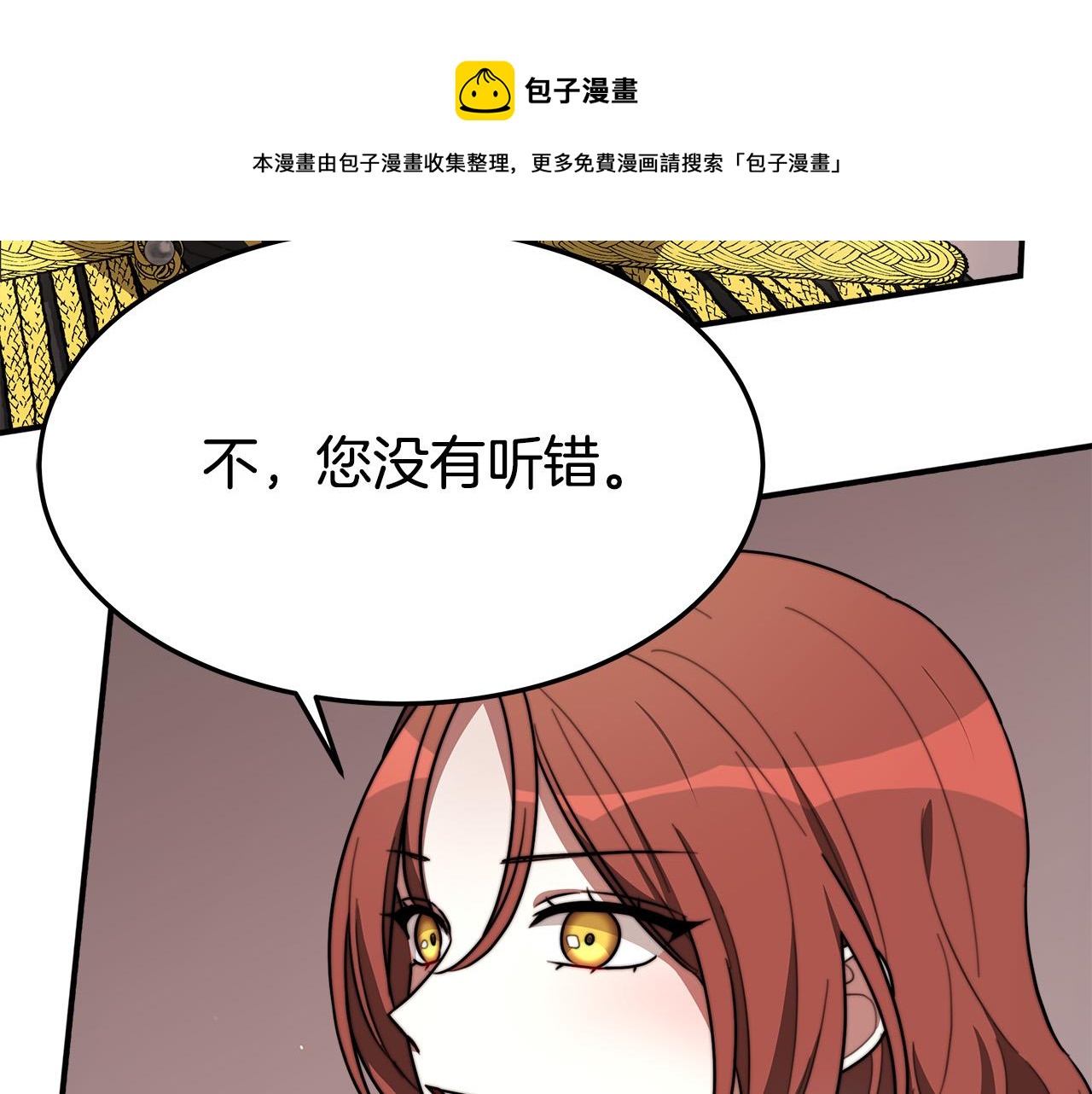 第35话 “海王”发言12