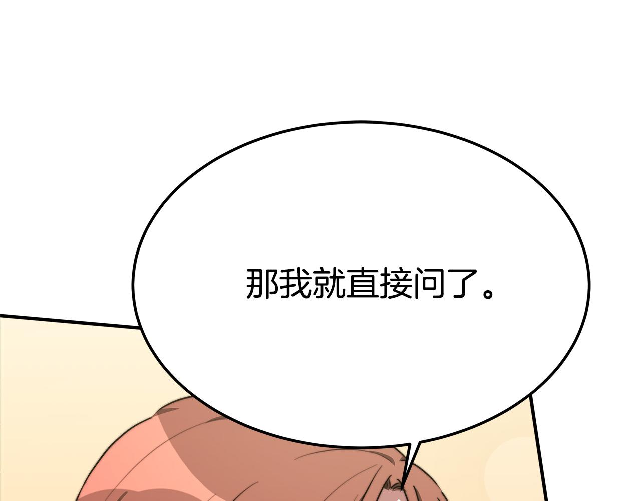第33话 说出真相22