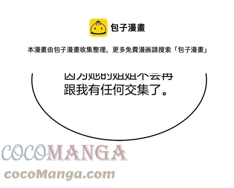 第11话 虚僞的姐妹情128