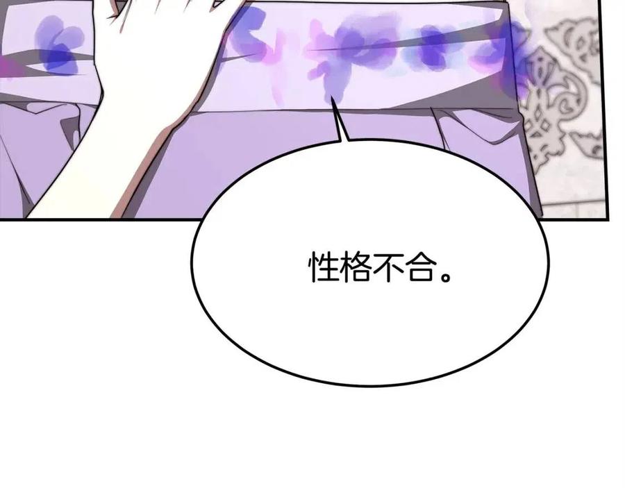 第11话 虚僞的姐妹情189