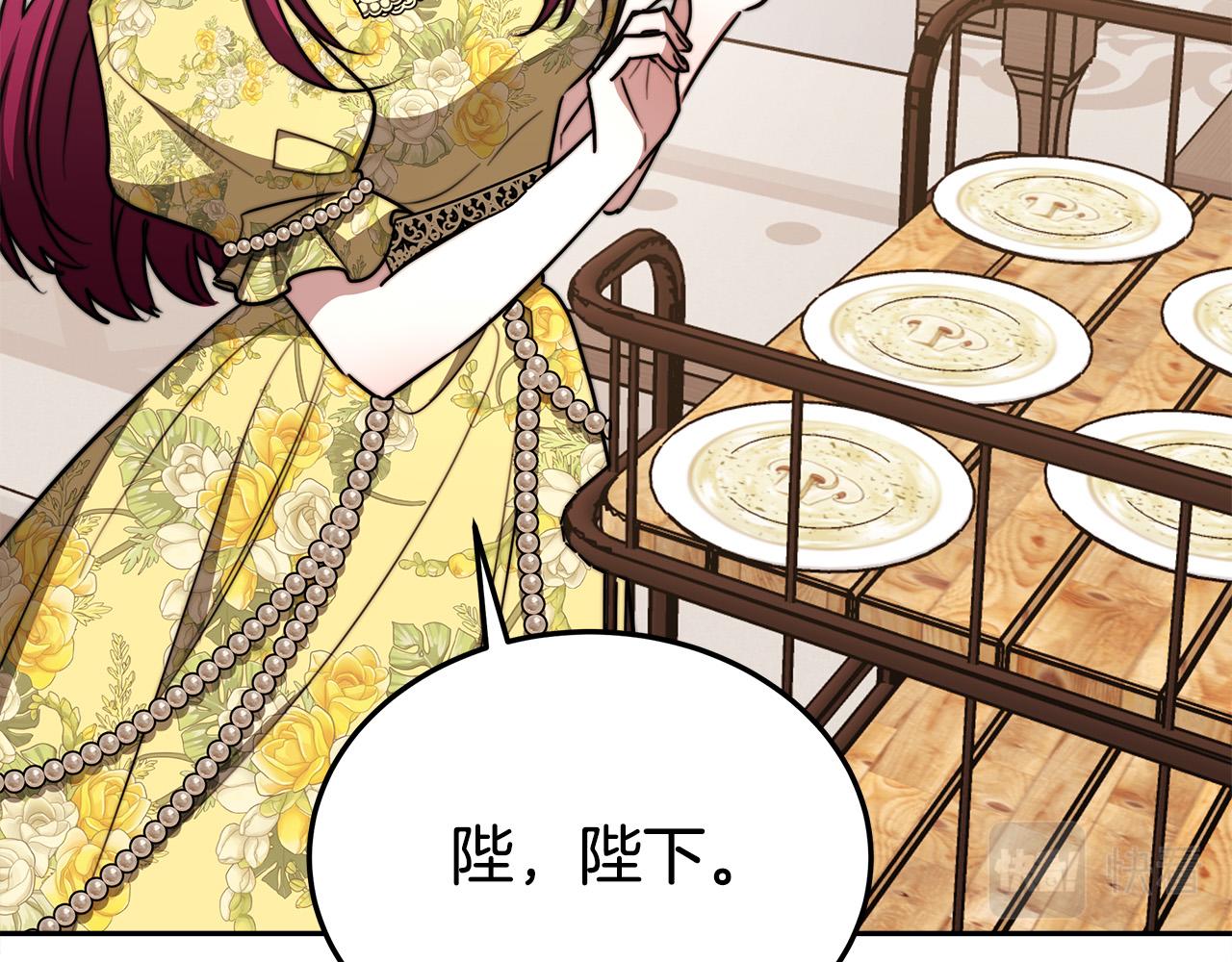 第58话 发芽的土豆236