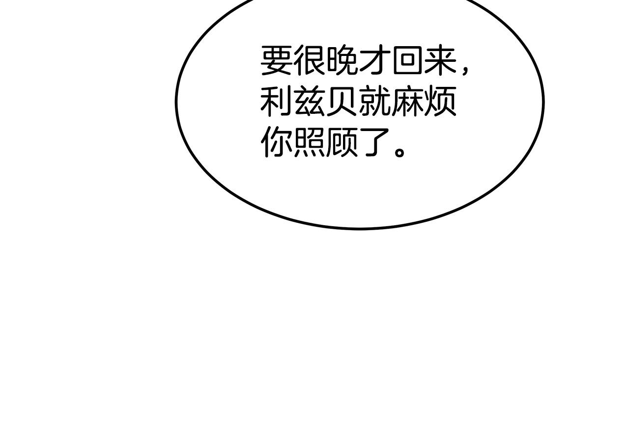 第44话 暴打渣男16