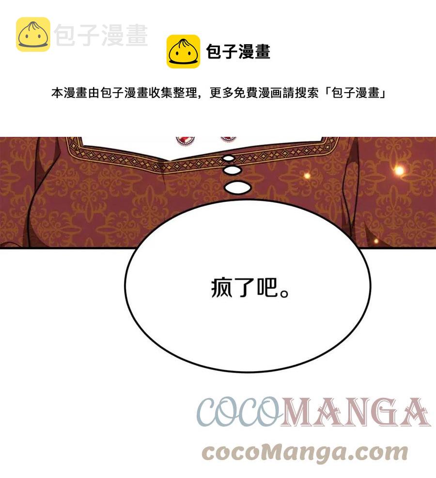 第17话 渣男想吃软饭？164