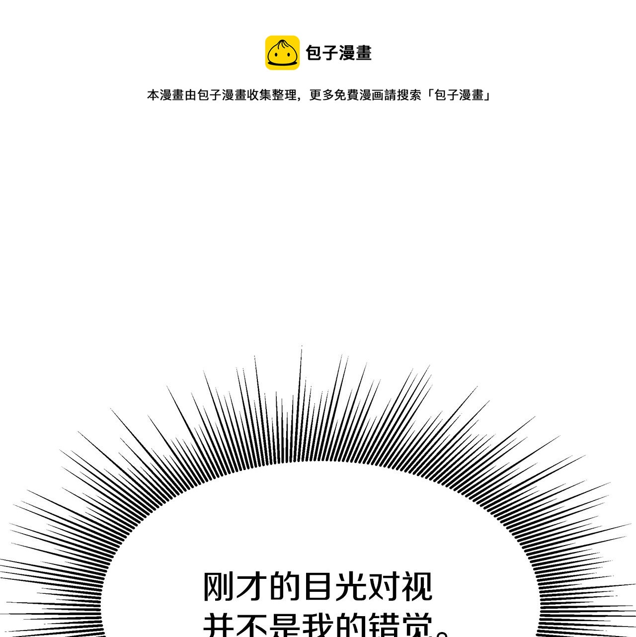 第8话 被监视了92
