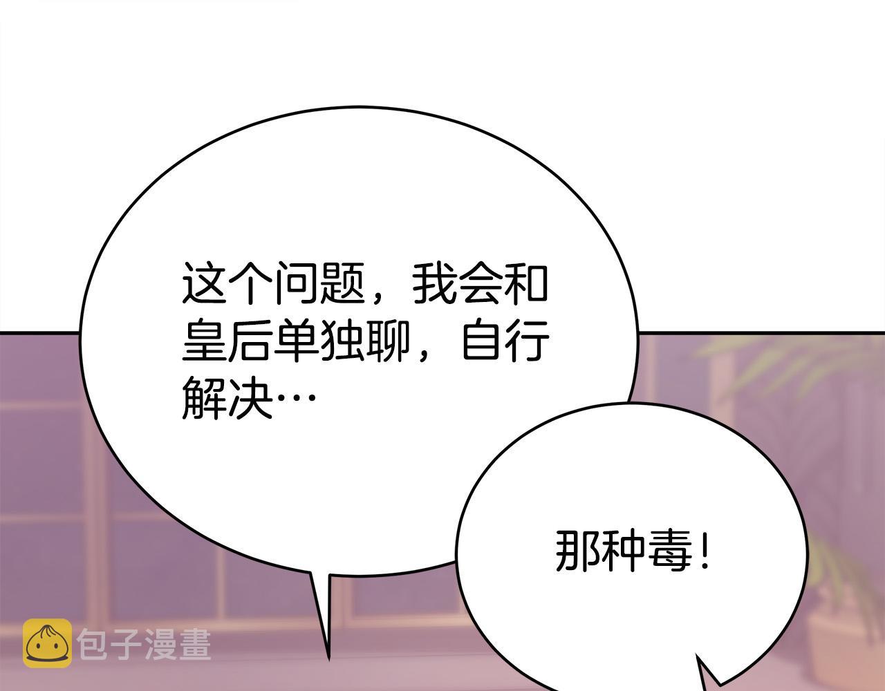 第65话 不孕的秘密被曝光！166