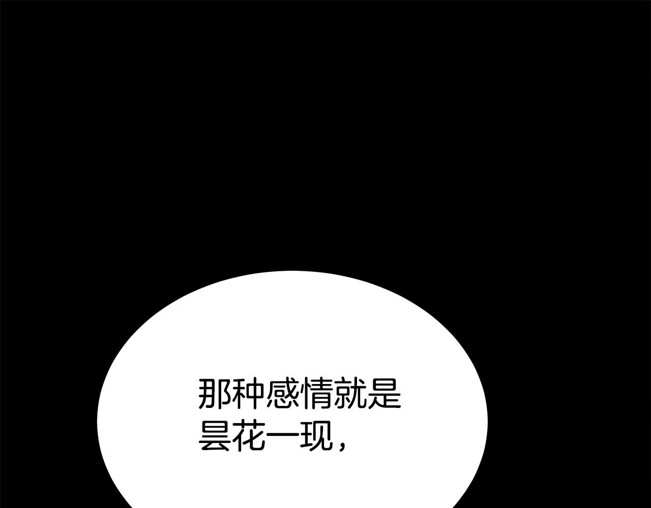 第52话 我等你223