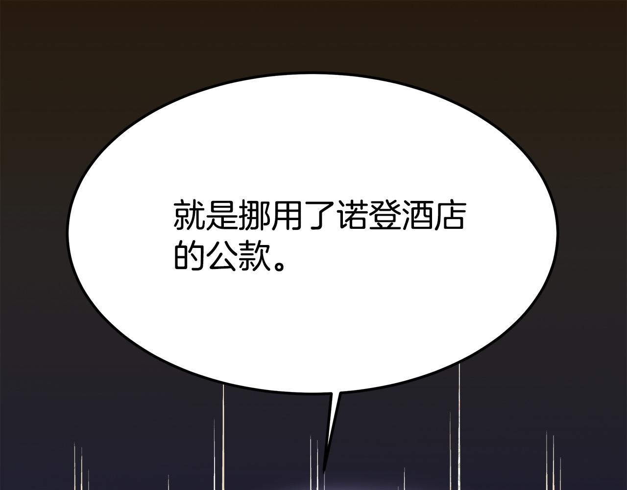 第7话 中毒？19