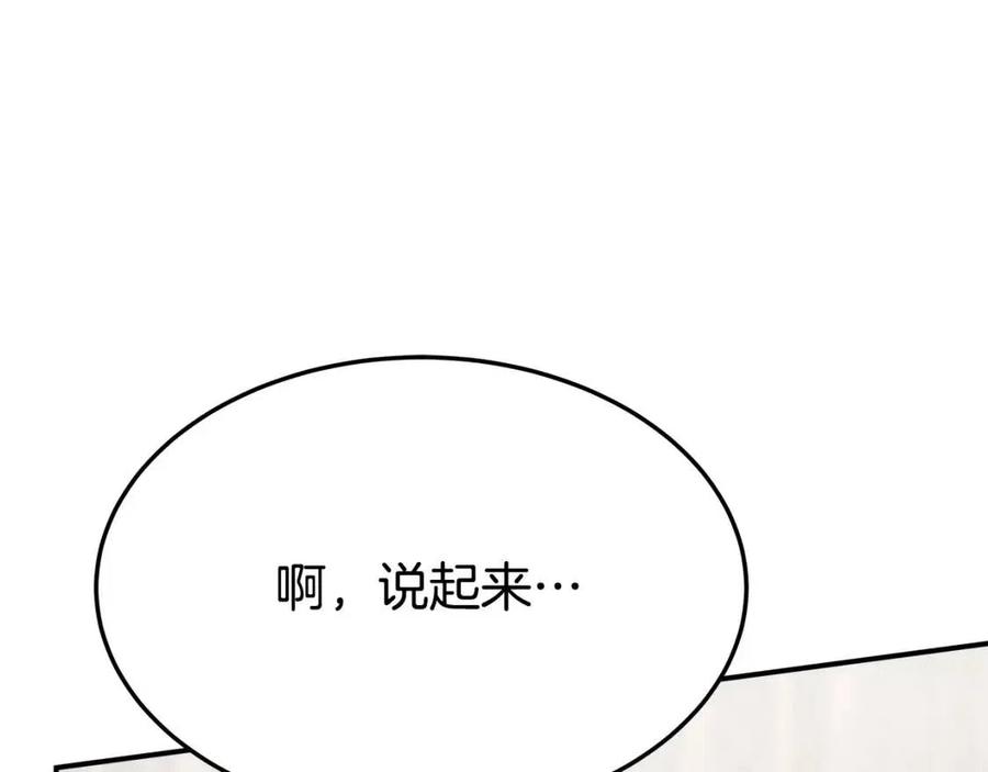 第18话 反击情敌190