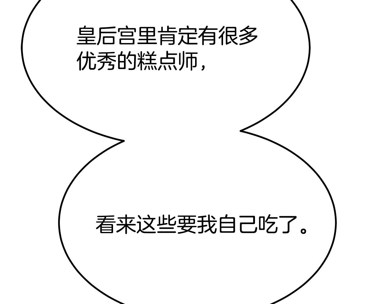 第53话 这次学聪明了？42