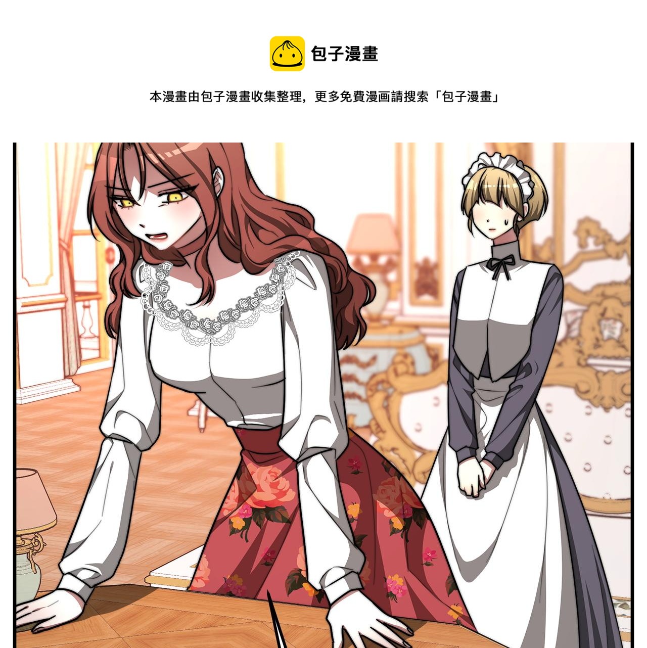 第8话 被监视了140