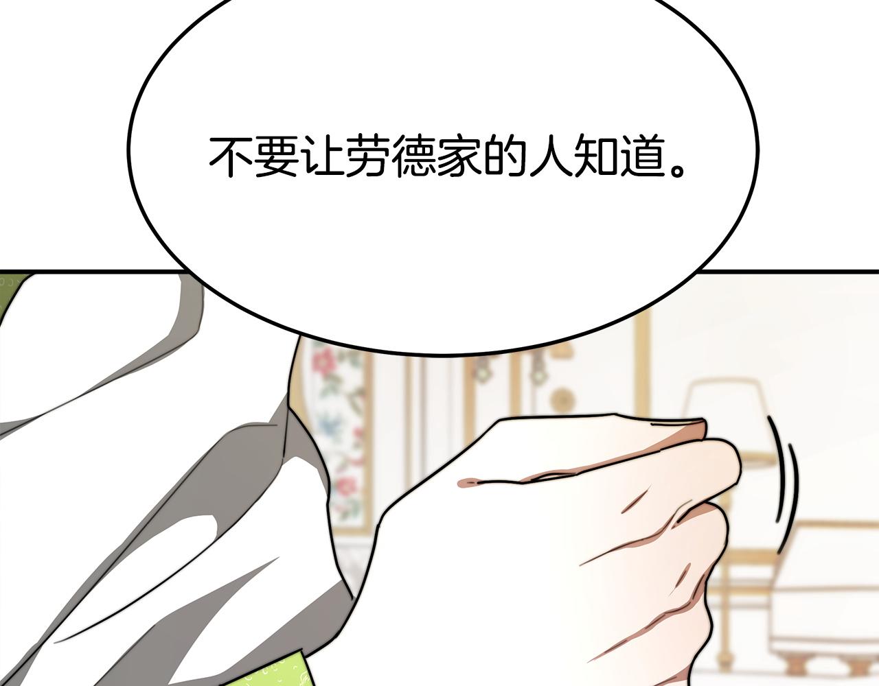 第7话 中毒？149