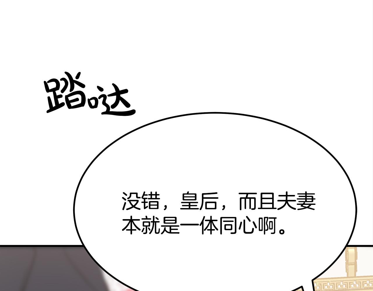 第57话 陛下的喜好120
