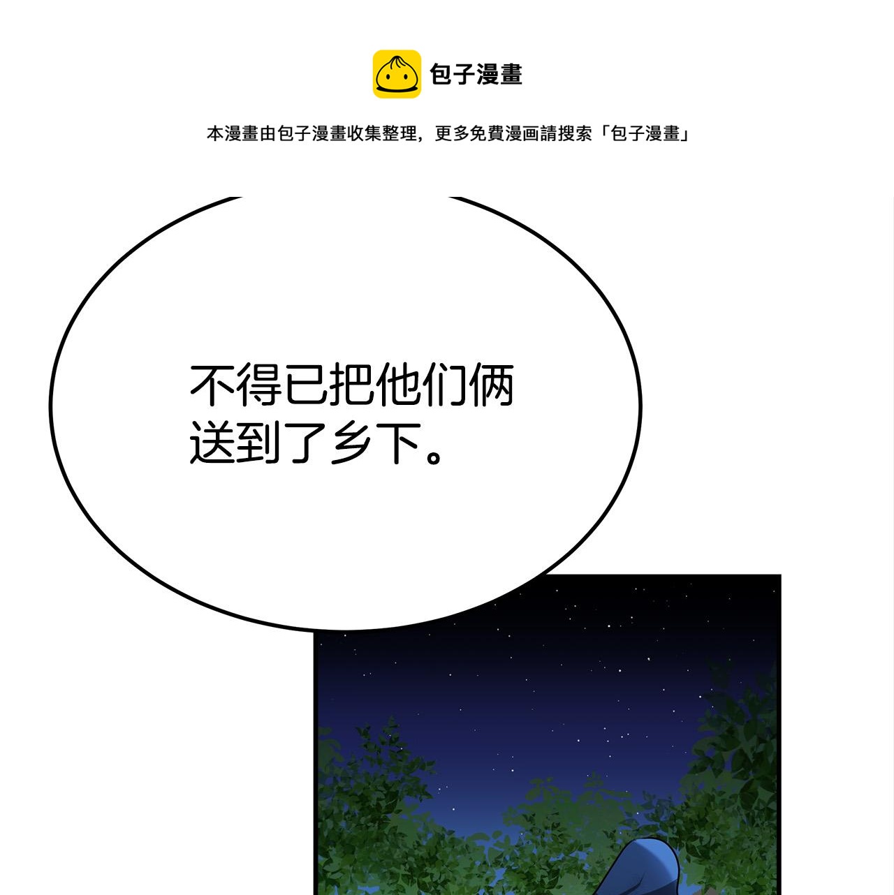 第28话 渣男失态28