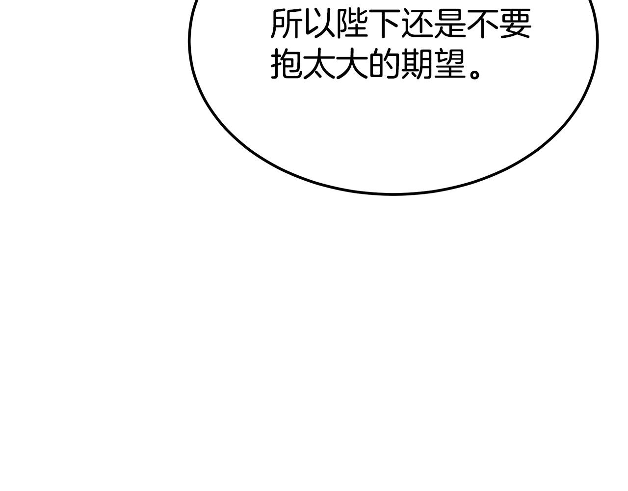 第53话 这次学聪明了？155