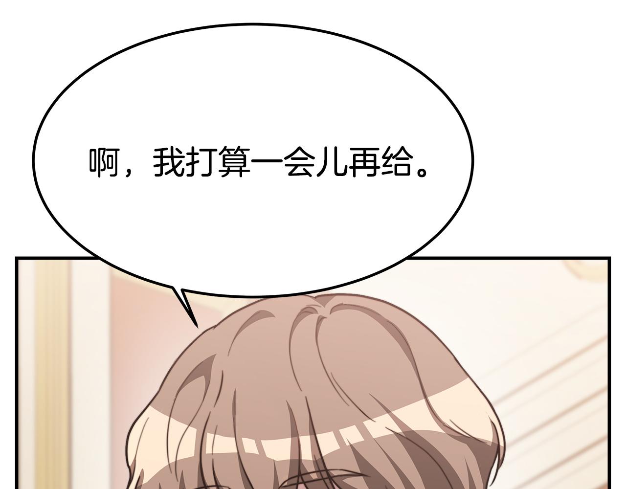 第2话 双双背叛111