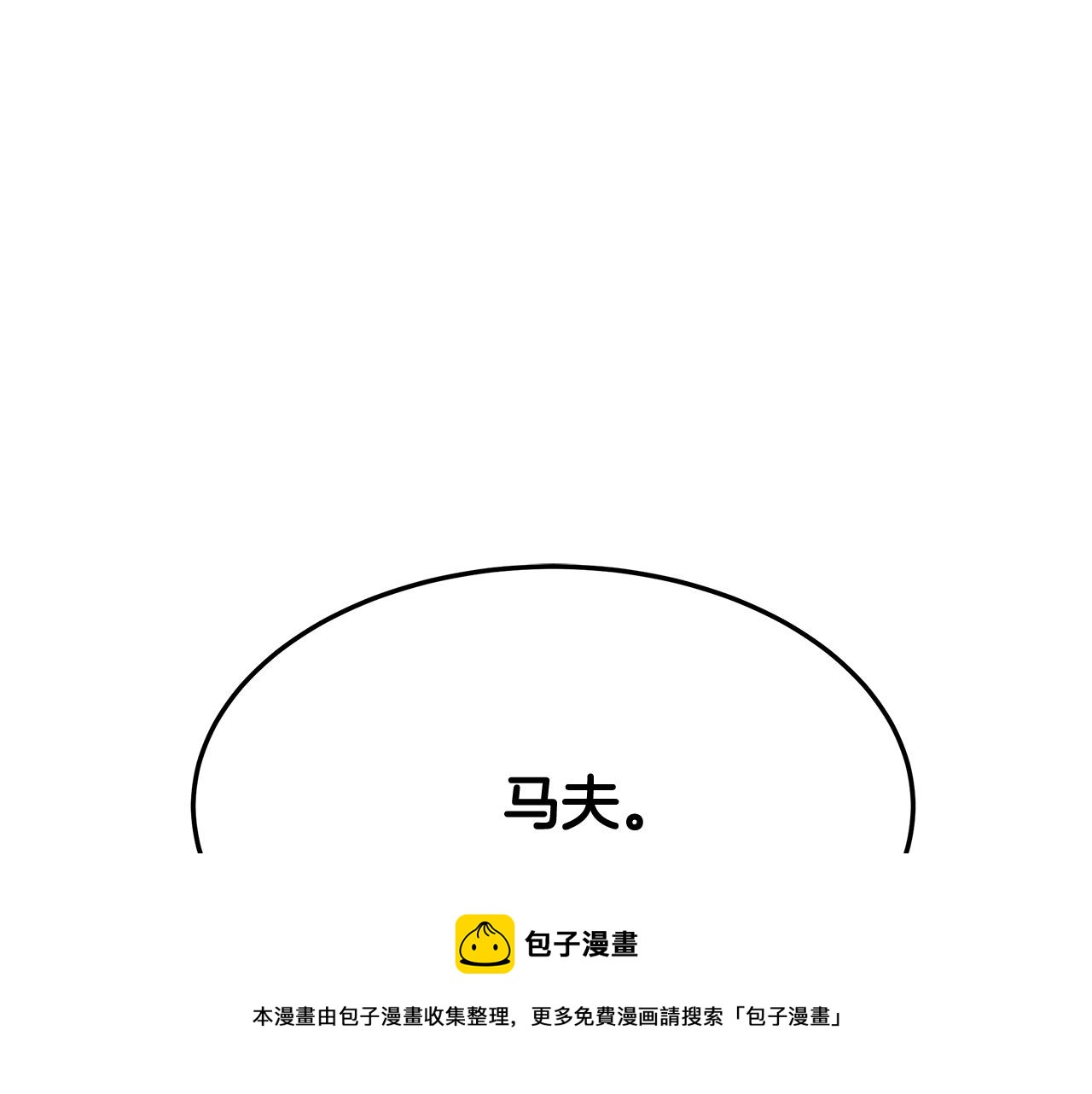 第8话 被监视了132