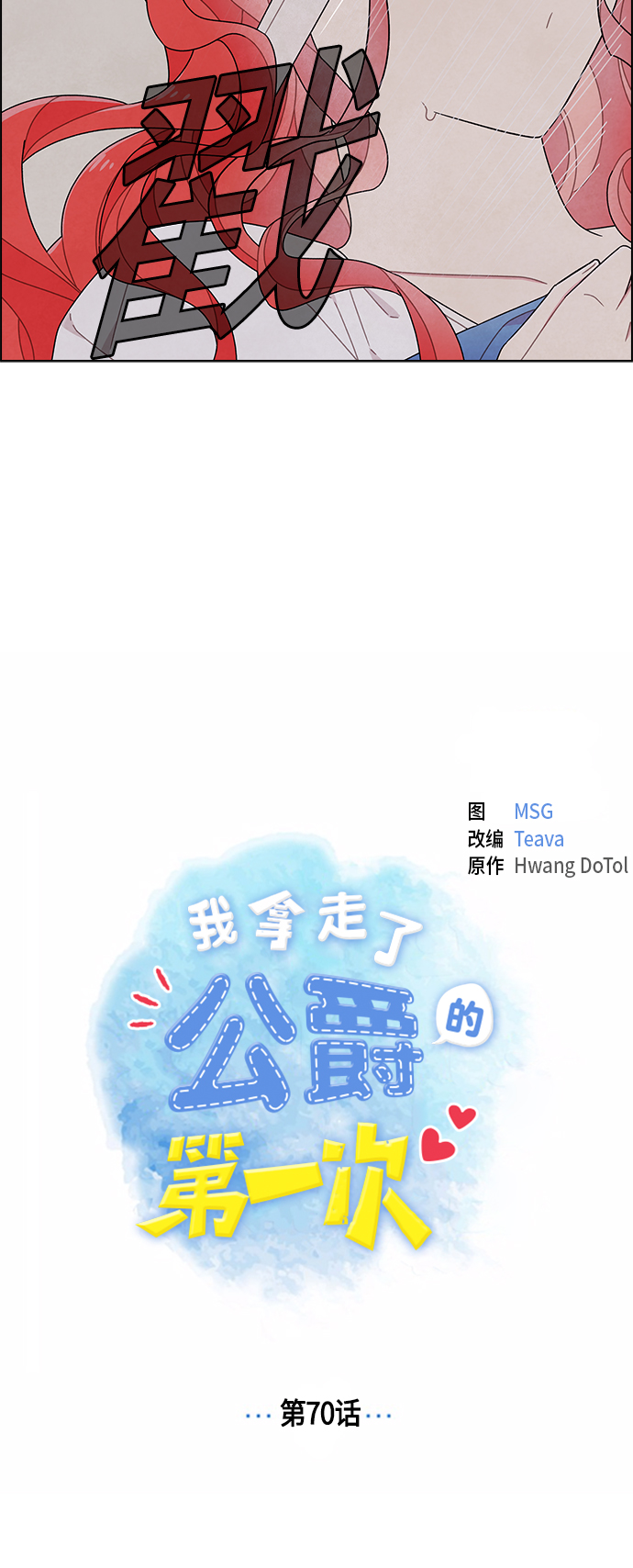 第70话7