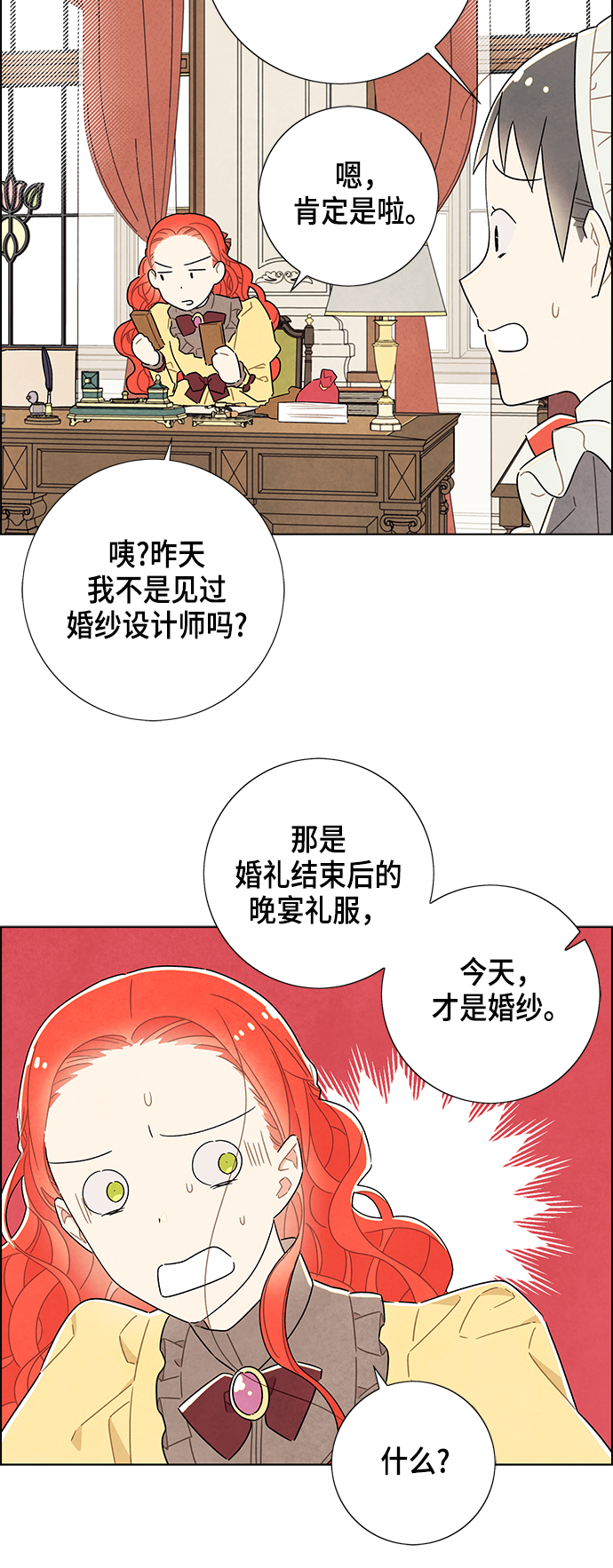 第32话3