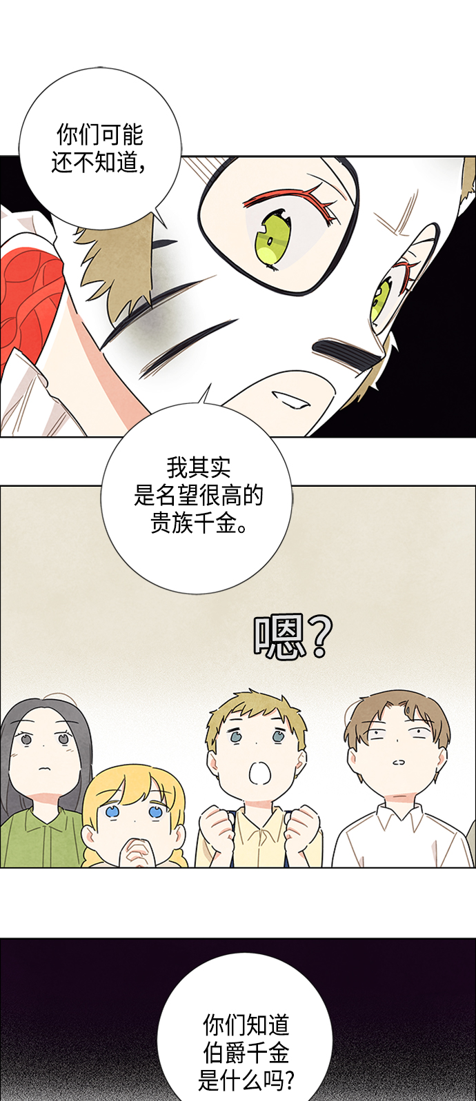 第20话14