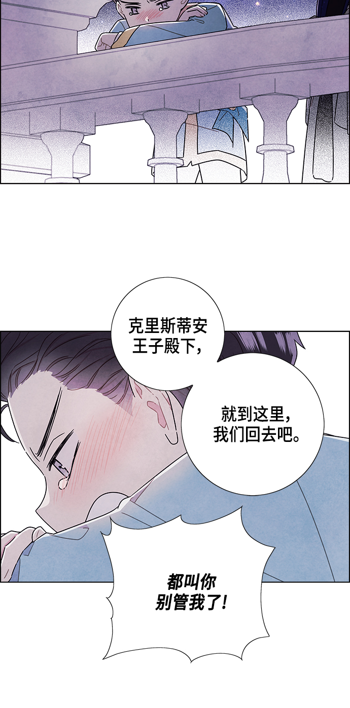 外传 第10话21