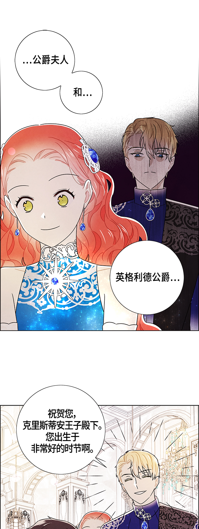 外传 第8话31