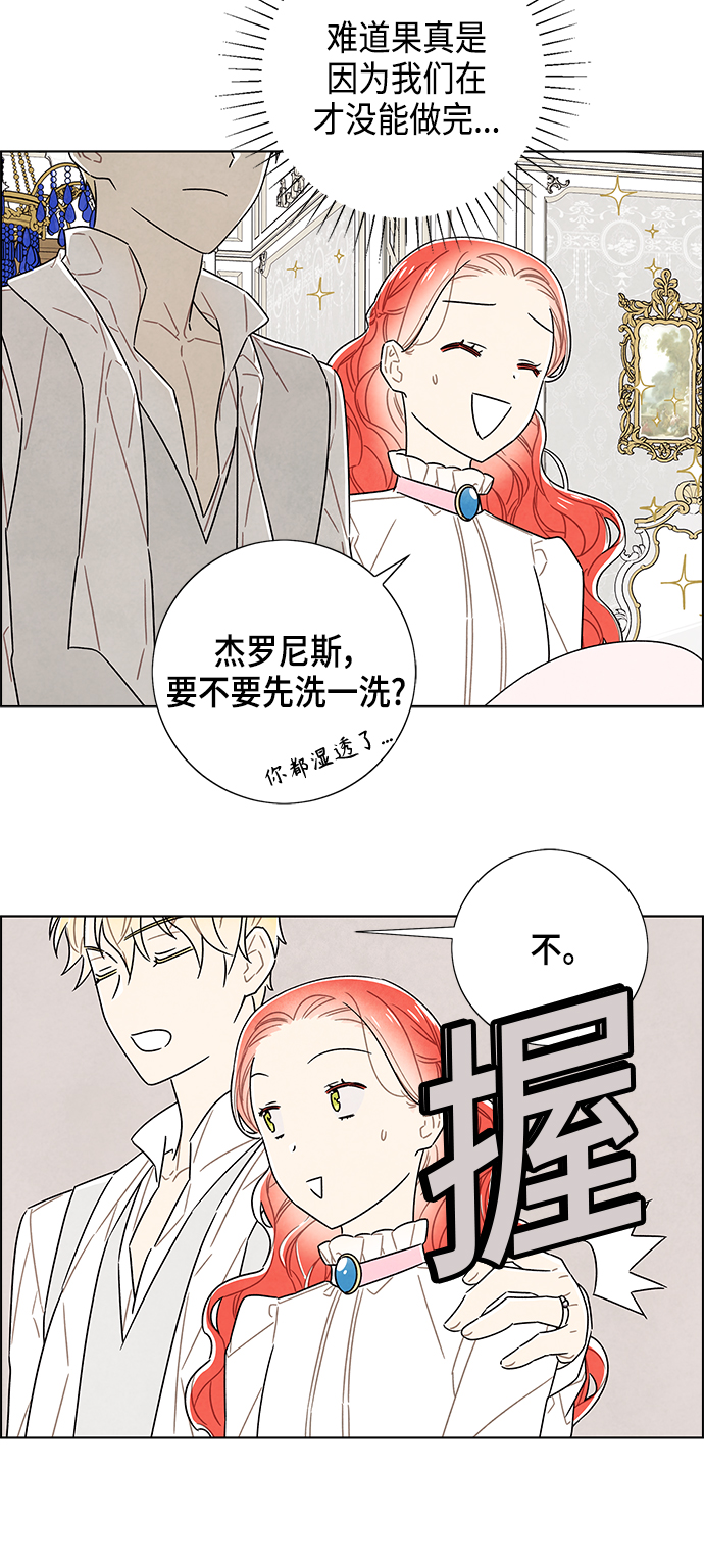 外传 第3话1