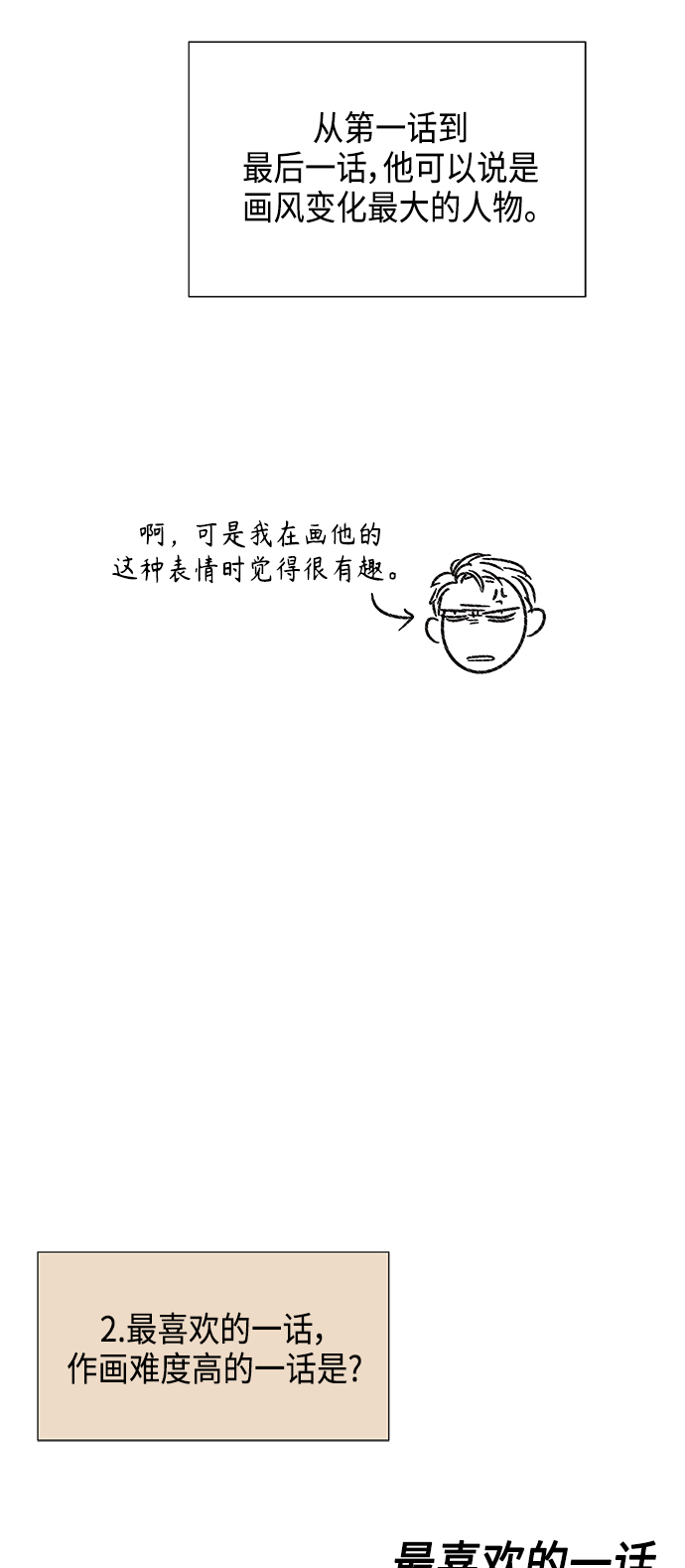 【免费】 後记6