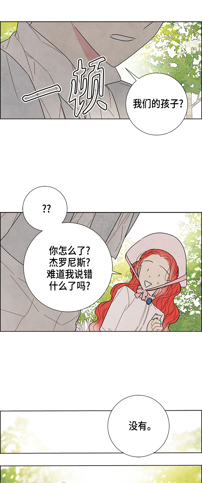外传 第2话45
