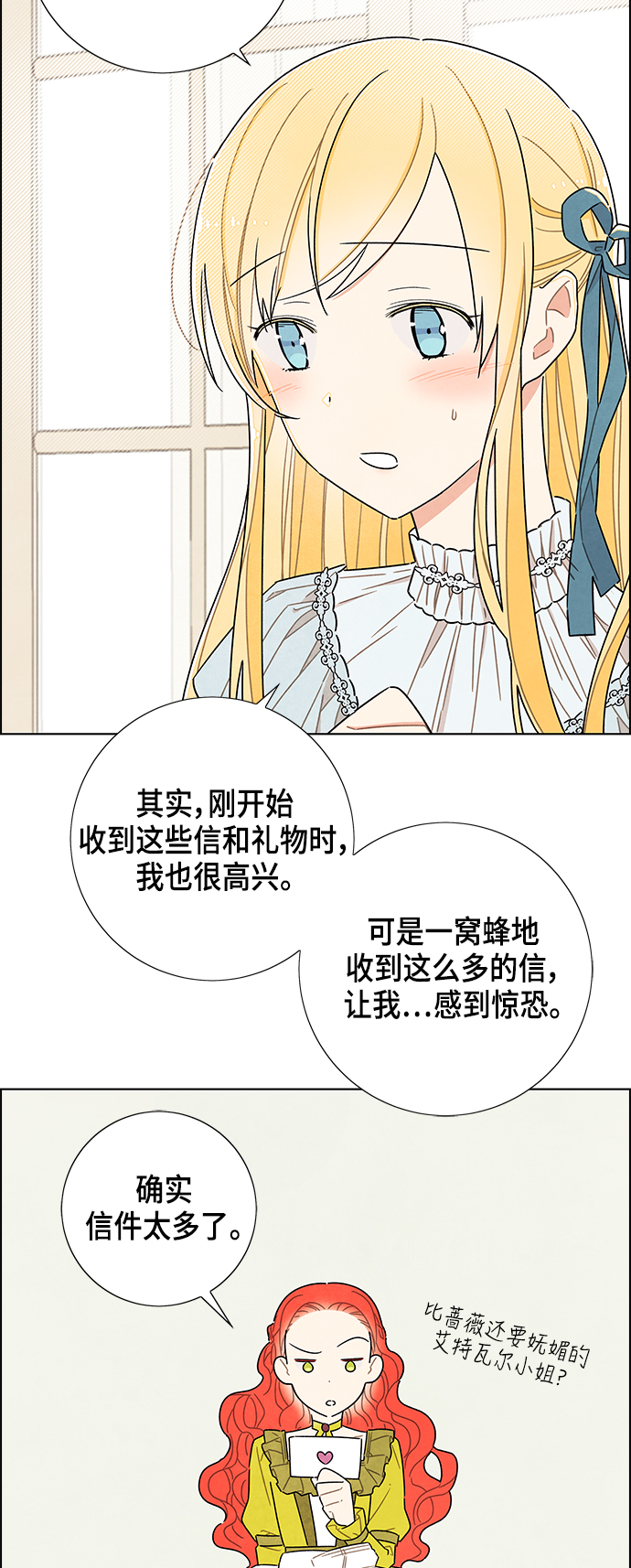 第27话14