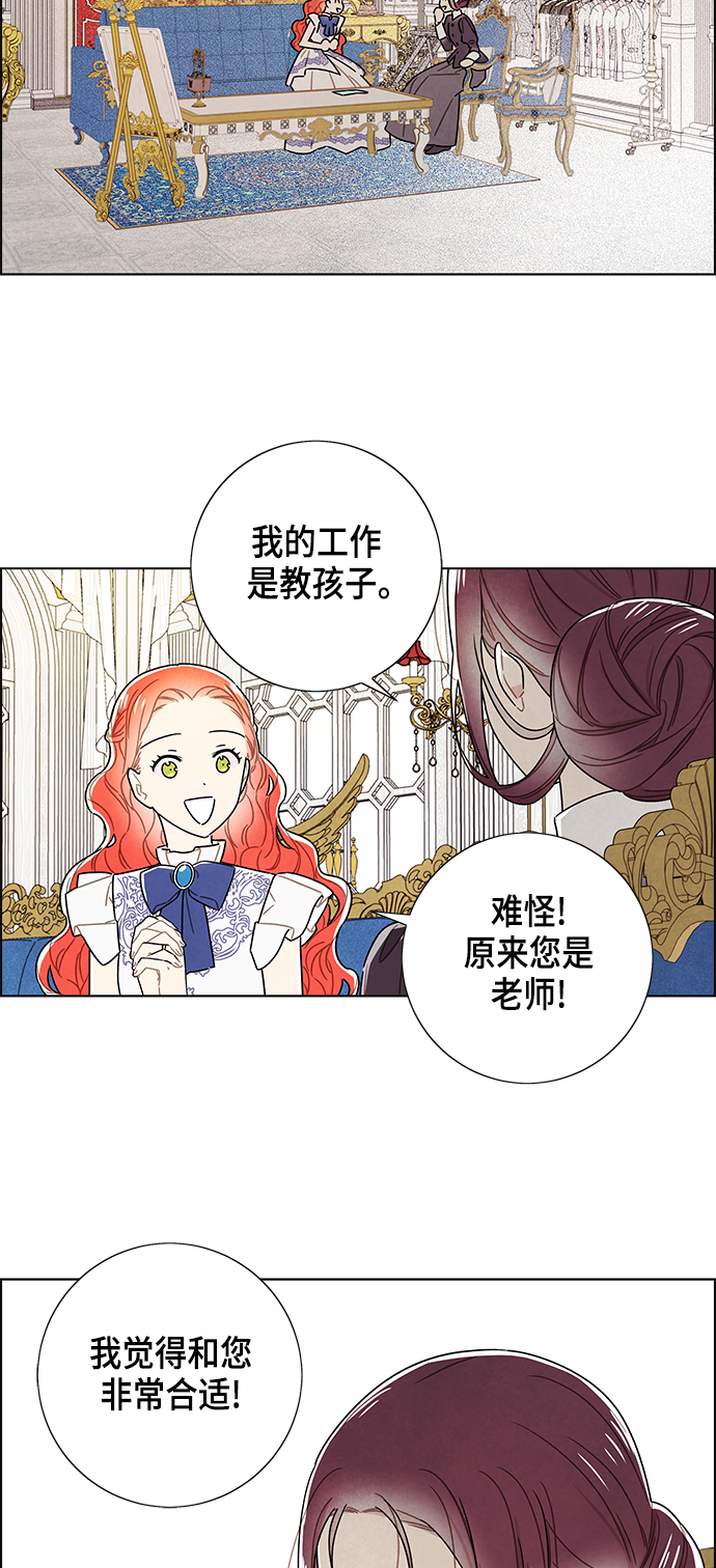 外传 第7话21