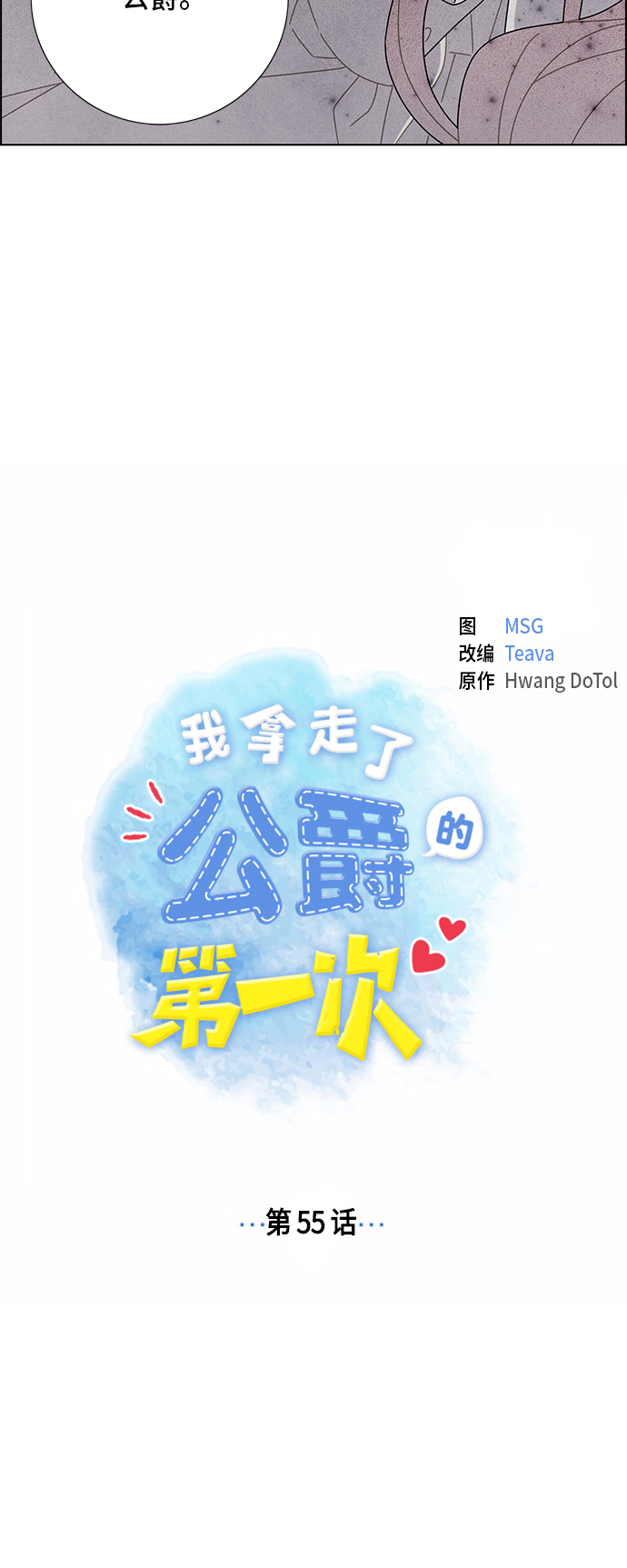 第55话6