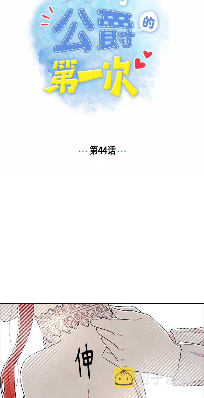 第44话7