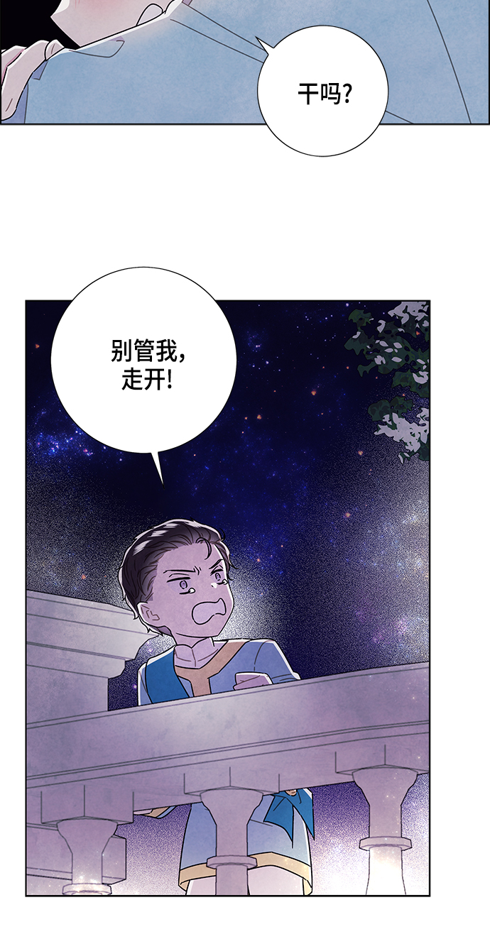 外传 第9话39