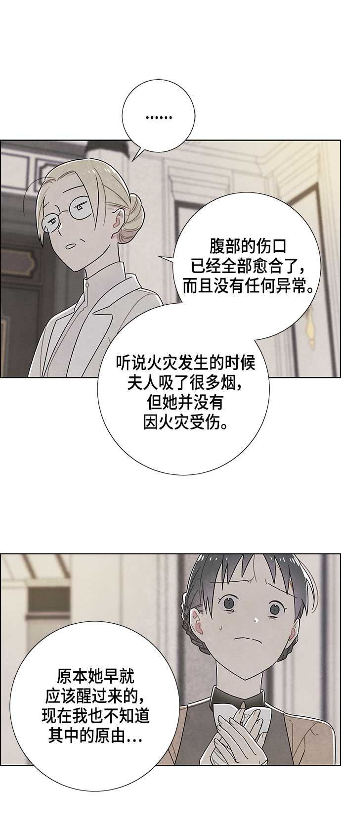 第73话5