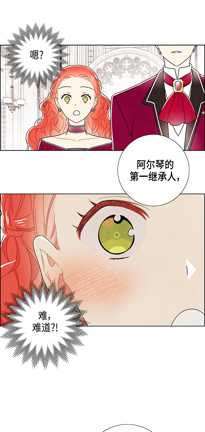外传 第3话18