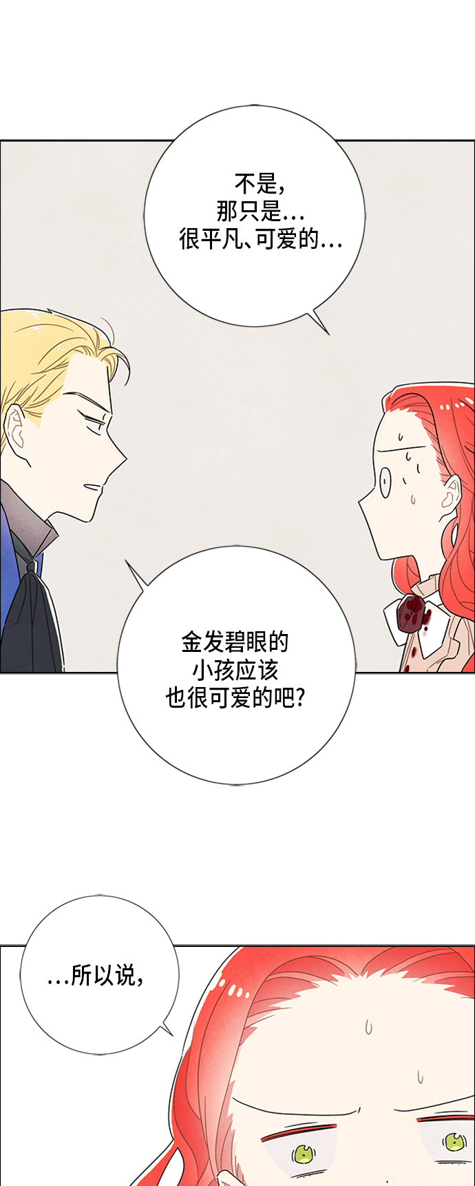第34话9