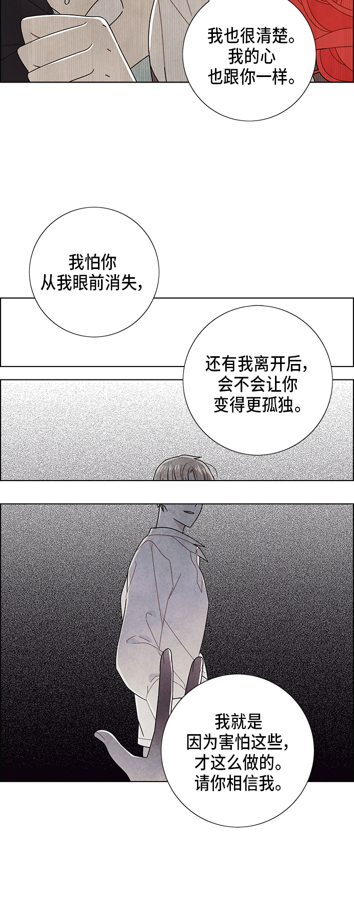 第67话10