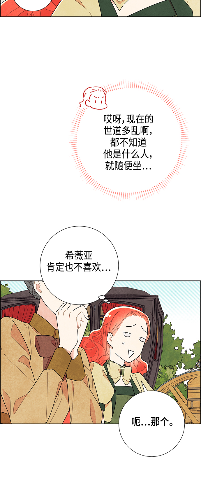 第9话3