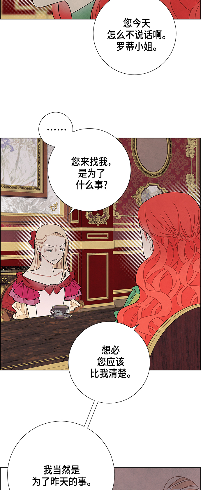 第26话22