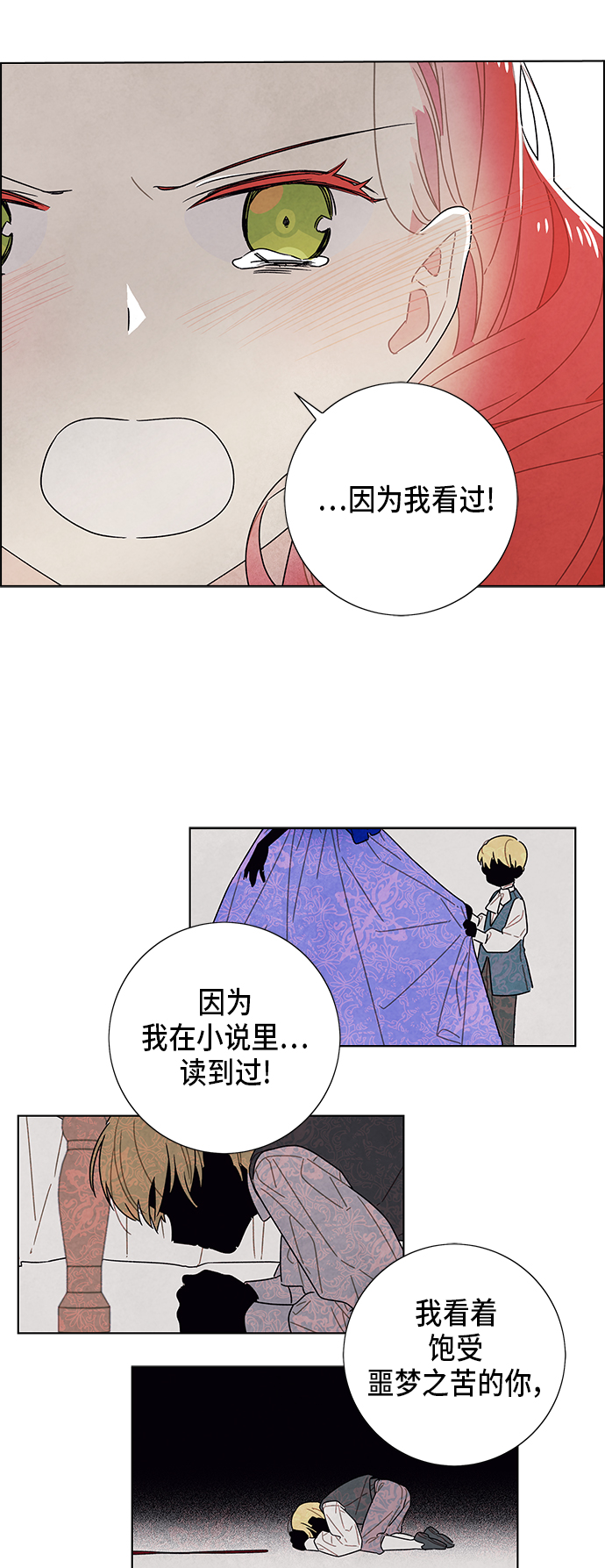 第67话30